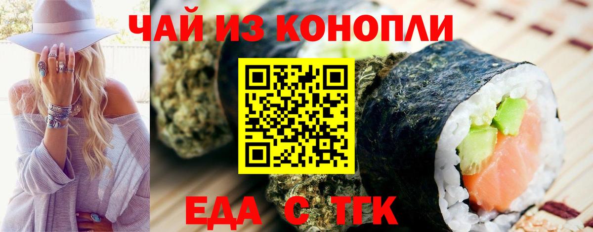 Cannafood конопля Лабинск