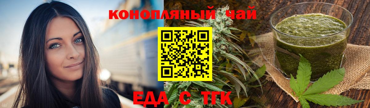 Лабинск  Еда ТГК марихуана  Вход с VPN 