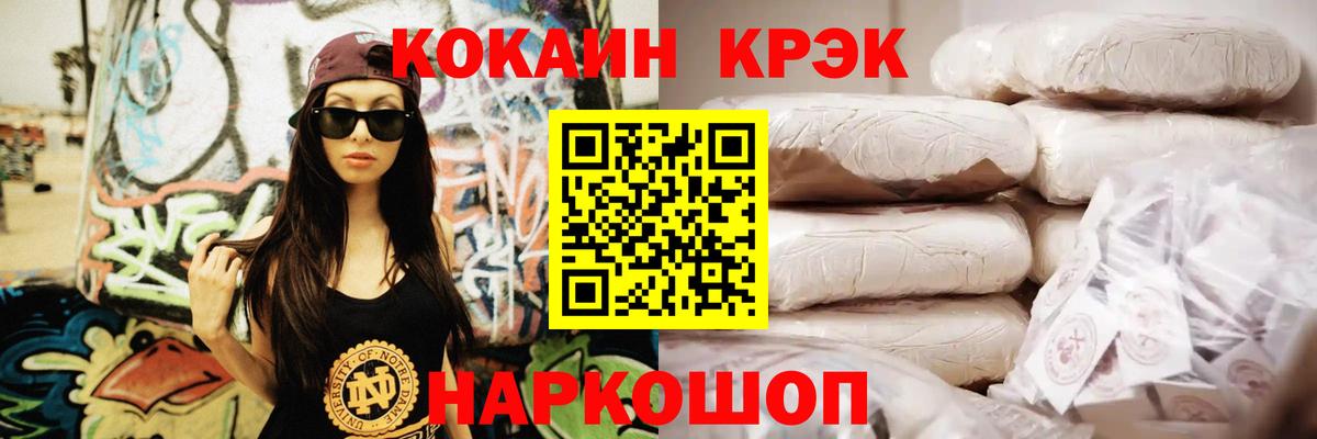 КОКАИН  COCAIN VHQ  COCAIN VHQ  Вход с VPN  Лабинск 