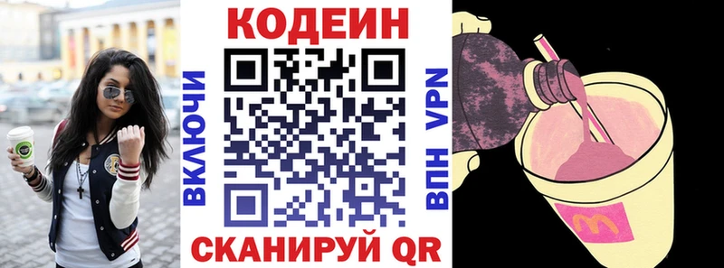 Codein Purple Drank  Лабинск 