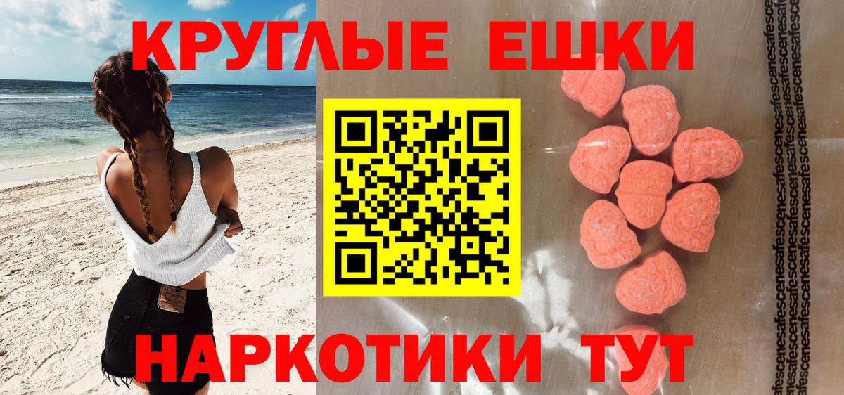 Ecstasy ешки  Ecstasy louis Vuitton  Вход с VPN  Экстази  Лабинск 