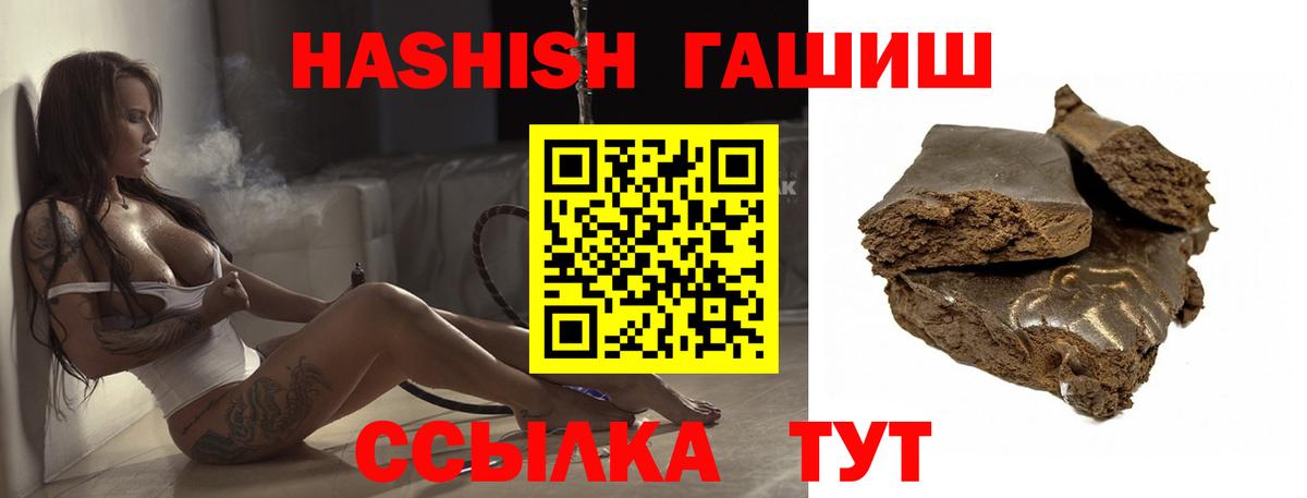 ГАШ индика сатива Лабинск