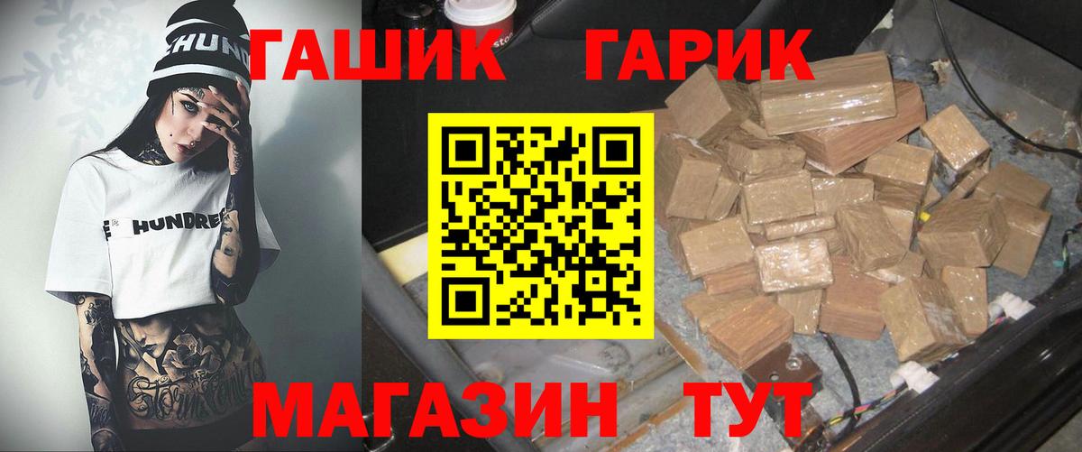 Лабинск  ГАШ Ice-O-Lator  Гашиш  Вход с VPN 