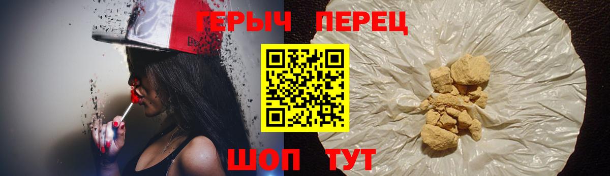 ГЕРОИН гречка  Лабинск 