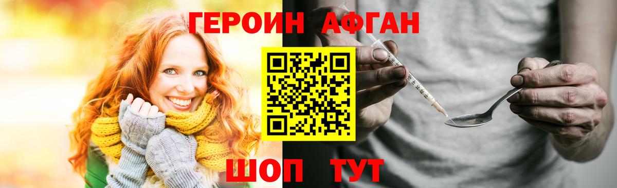 Лабинск  ГЕРОИН герыч  Вход с VPN 