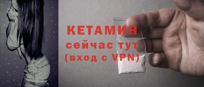 Кетамин ketamine  Лабинск 