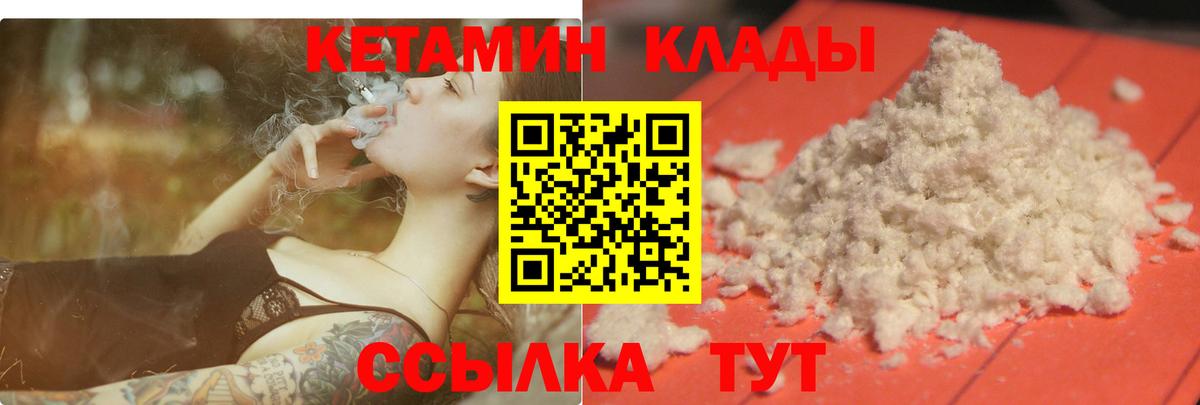shop наркотические препараты  Лабинск  КЕТАМИН ketamine 