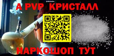 ALPHA-PVP Апшеронск