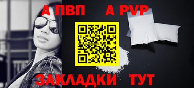 ALPHA PVP Берёзовский