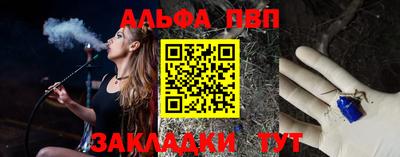 ALPHA-PVP Апшеронск