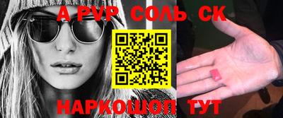 гидра Бийск