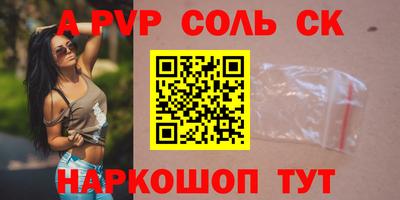 ALPHA-PVP Апшеронск