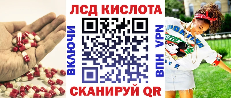 ЛСД экстази кислота  Лабинск 