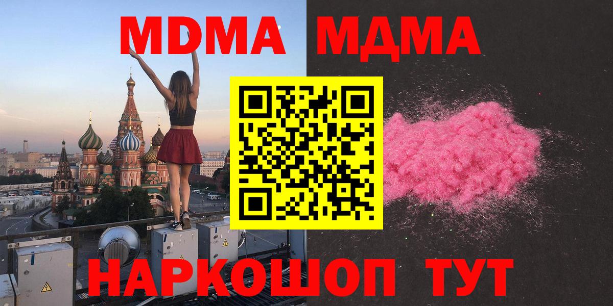 APVP СОЛЬ   Кокаин  Вход с VPN  Меф МЯУ МЯУ   ГАШ  Лабинск  Конопля 