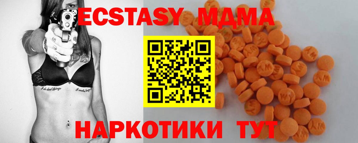 MDMA молли Лабинск