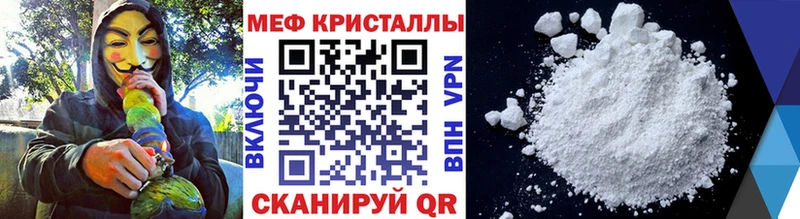 Меф мяу мяу мука Лабинск