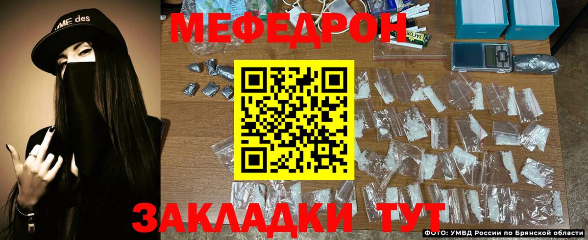 Мефедрон мука Лабинск
