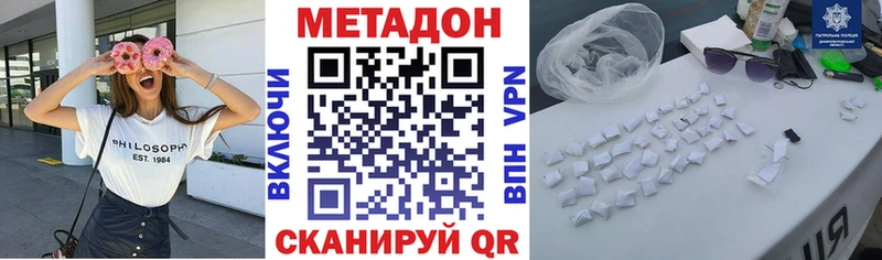 МЕТАДОН белоснежный  Лабинск 