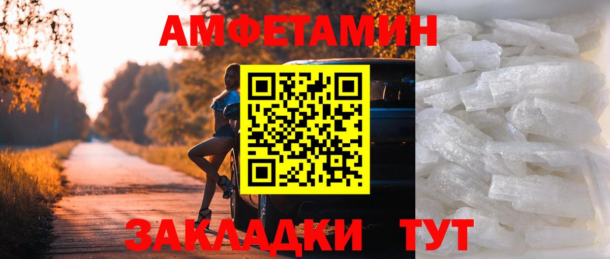 МЕТАМФЕТАМИН пудра Лабинск