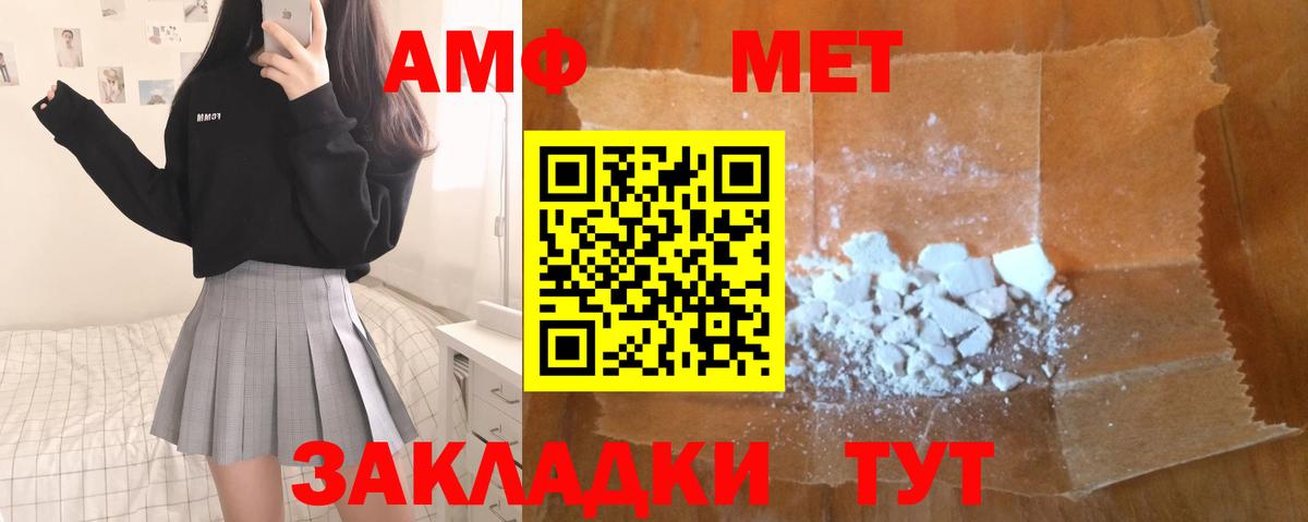 МЕТАМФЕТАМИН Methamphetamine Лабинск