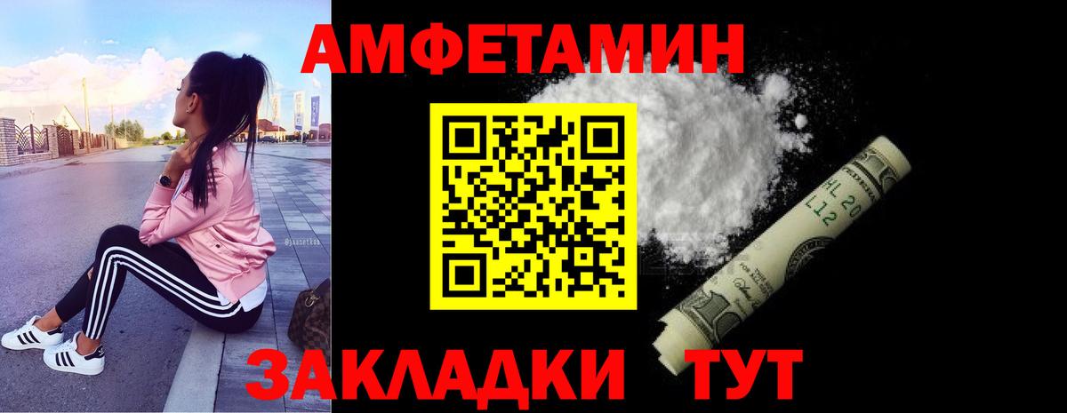 Лабинск  Первитин кристалл  Метамфетамин  Вход с VPN 