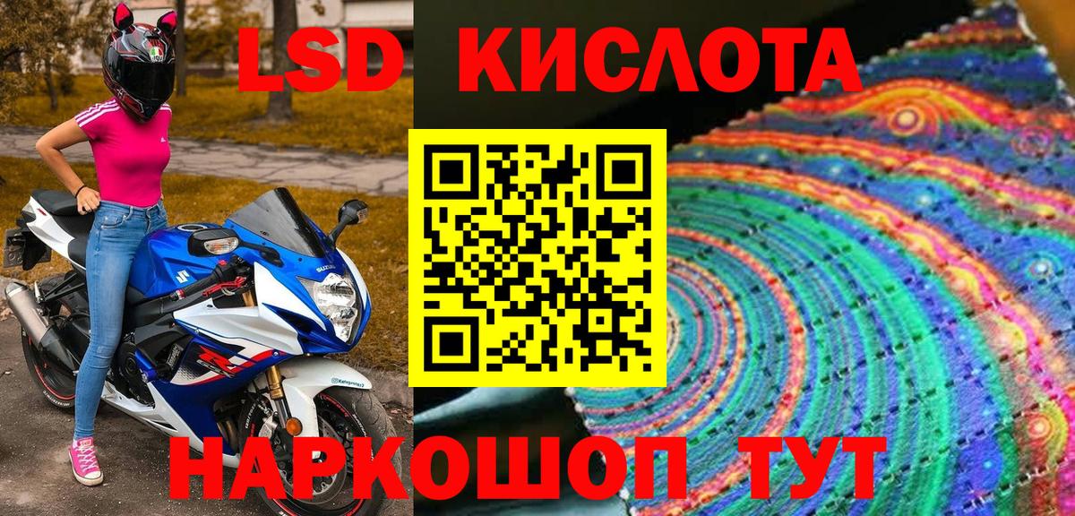 Марки 25I-NBOMe 1500мкг Лабинск